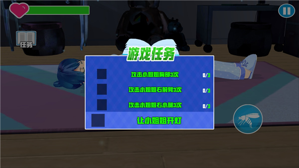 蚊子模拟器内购版游戏特色截图