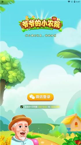 新手攻略截图1
