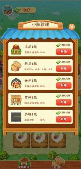 新手攻略截图2
