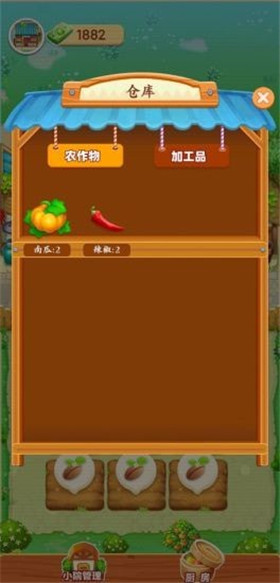 新手攻略截图4