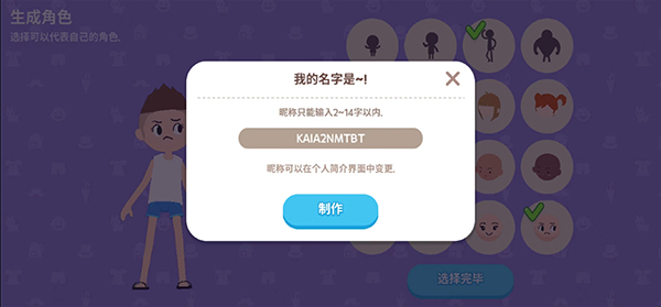 天天玩乐园最新版2023怎么进去游戏3