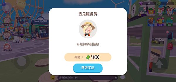 天天玩乐园最新版2023怎么赚钱6