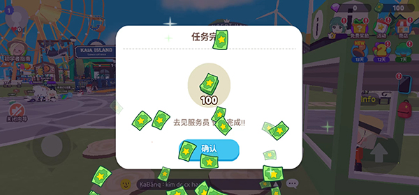 天天玩乐园最新版2023怎么赚钱7