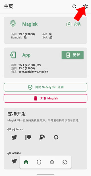 闪退无法进入解决方法截图1