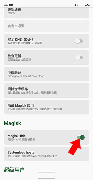 闪退无法进入解决方法截图2
