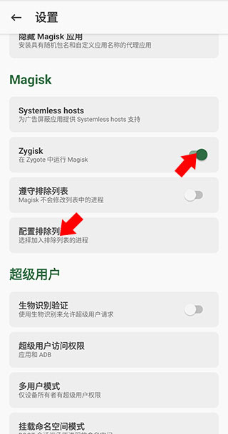 闪退无法进入解决方法截图6