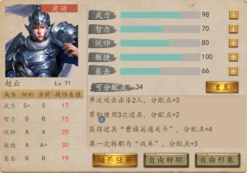 厚土选什么职业1