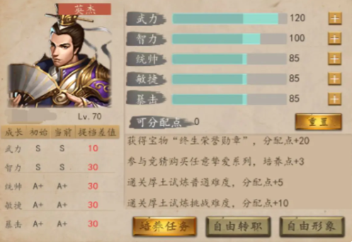 厚土选什么职业2