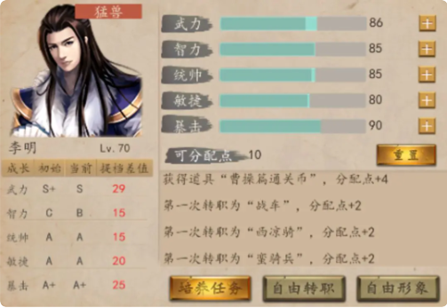 厚土选什么职业3