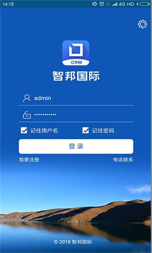 智邦国际CRM系统标准版使用方法1