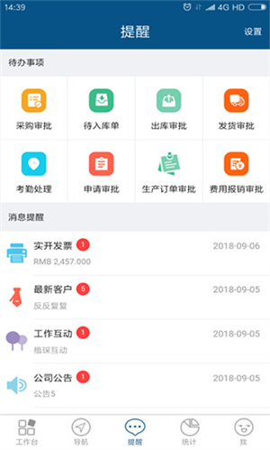 智邦国际CRM系统标准版使用方法3