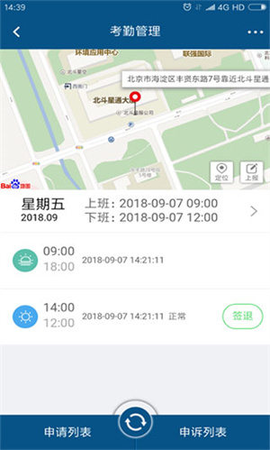 智邦国际CRM系统标准版使用方法4