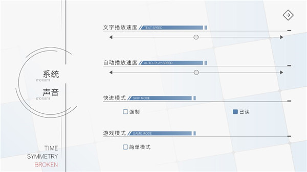 时间对称性破缺游戏攻略2