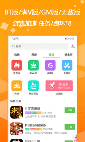 BT游戏盒子无限平台币版 第1张图片