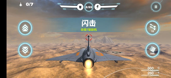 空战争锋旧版本闪电模式玩法攻略1