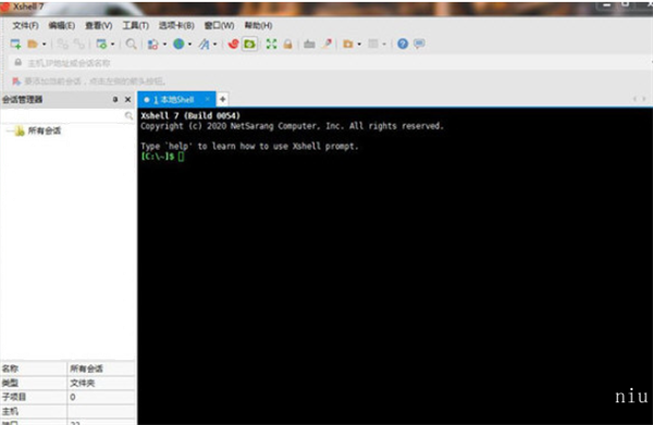 Xshell Plus7破解版会话系统操作全教程