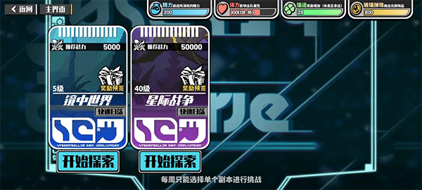 寻光之旅内置修改器版最新版征程攻略截图2