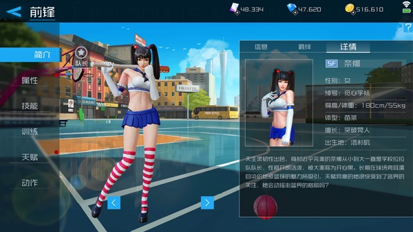游戏攻略截图3