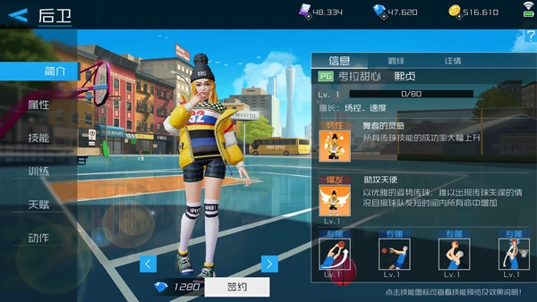 游戏攻略截图5
