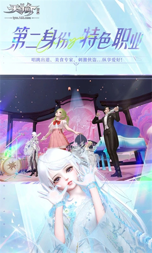 天谕大世界手游下载 第4张图片