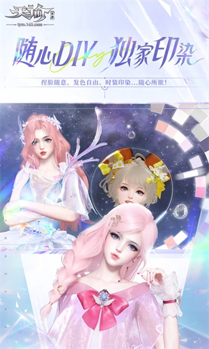 天谕大世界手游下载 第3张图片