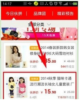 使用教程4