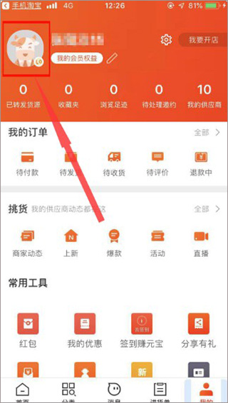 使用教程8