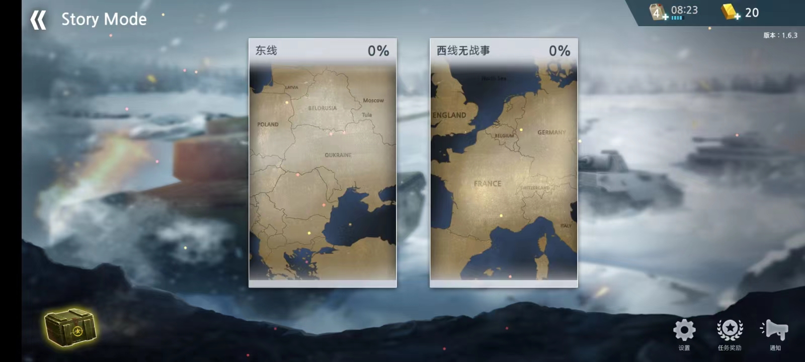 新手攻略截图1