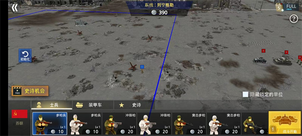 新手攻略截图6