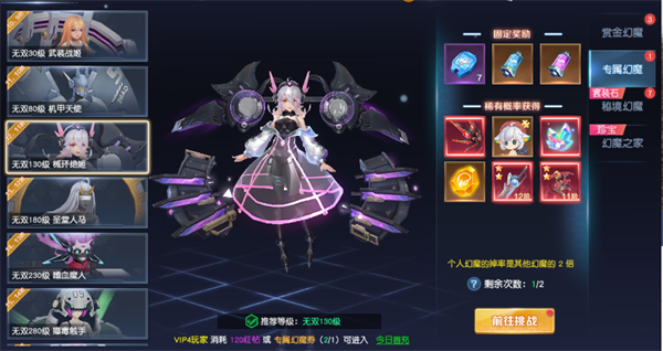 源战役破解版内置菜单专属幻魔系统1