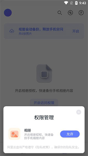 使用教程截图1