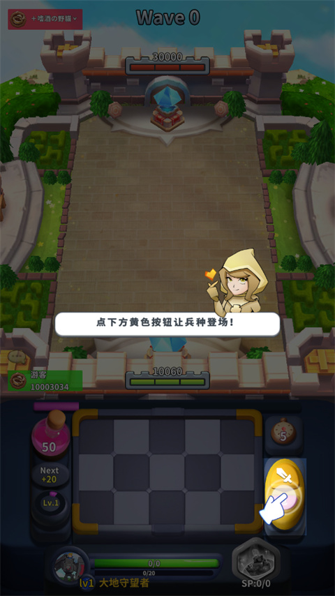 守卫悬崖新手攻略3