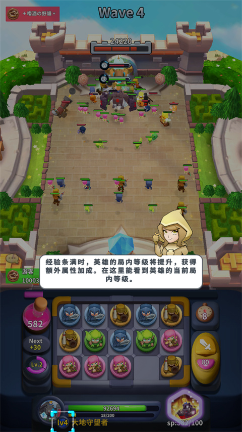 守卫悬崖新手攻略6