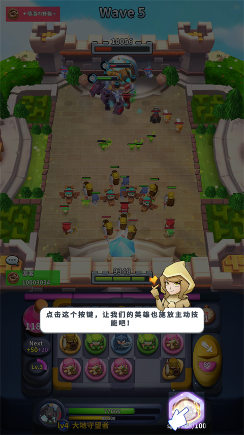 守卫悬崖新手攻略7