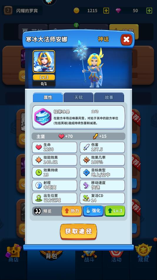 守卫悬崖阵容搭配攻略1