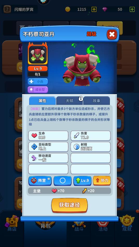 守卫悬崖阵容搭配攻略4