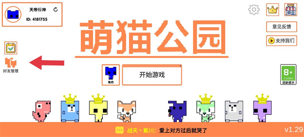 如何联机截图1