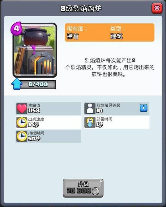 熔炉