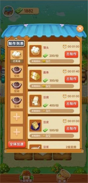 爷爷的小农院红包版开局攻略截图
