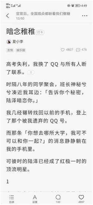 添加到喜欢教程4