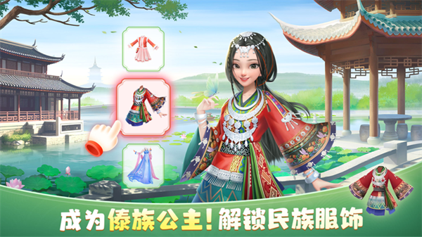 花田小院折相思原创无限金币无限钻石最新版本 第1张图片