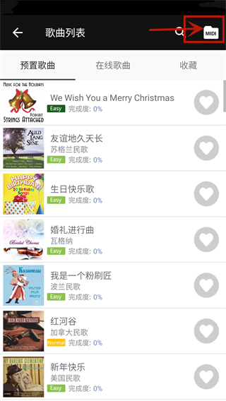 怎么导入歌曲/midi截图2