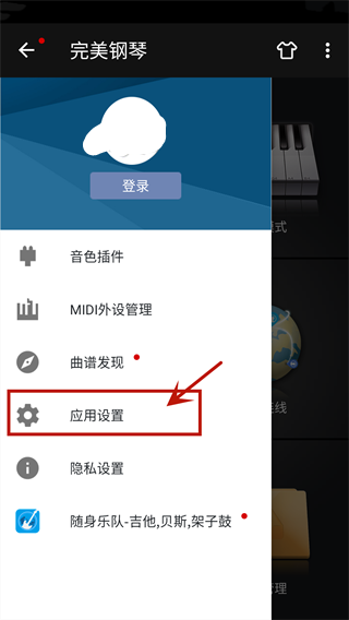 节拍器怎么调截图2