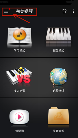 怎么调琴键大小截图1