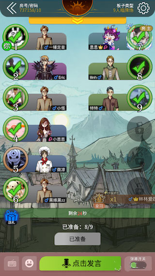 游戏攻略截图1