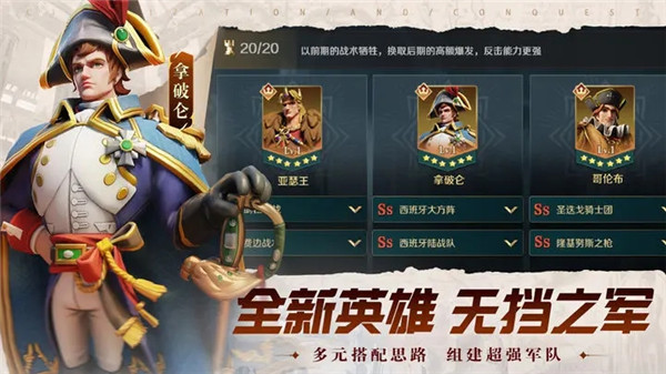文明与征服手游下载截图2