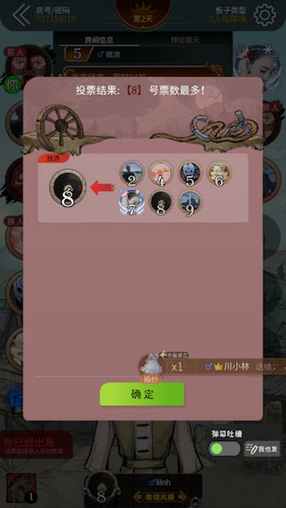 游戏攻略截图6