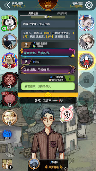 游戏攻略截图7