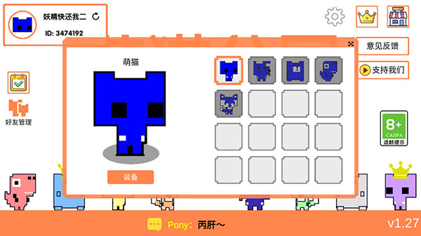 萌猫公园华为版最新版攻略截图1