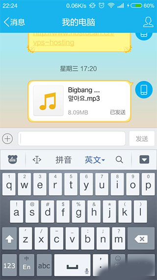 输入日语截图1